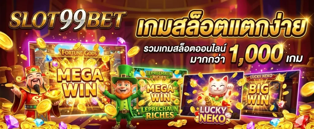 ทางเข้า SLOT99BET