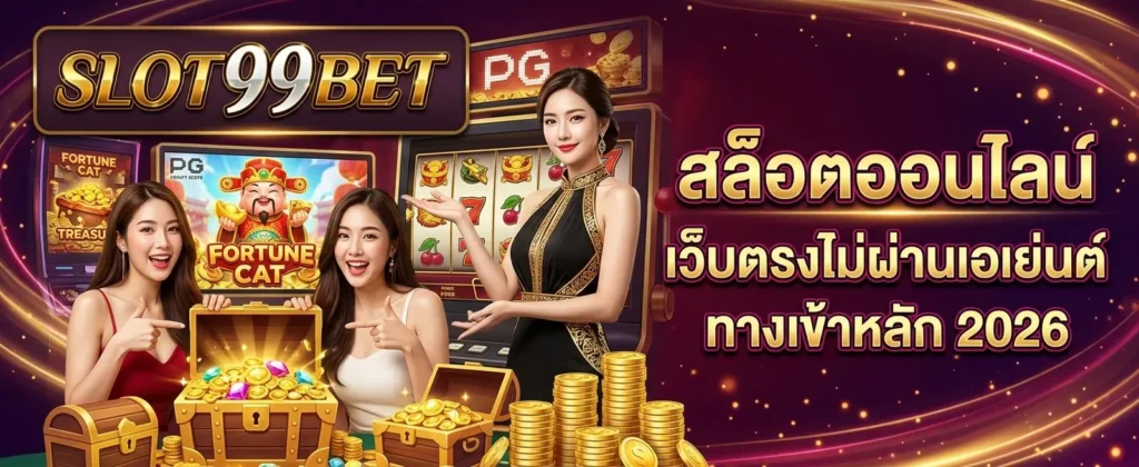 SLOT99BET