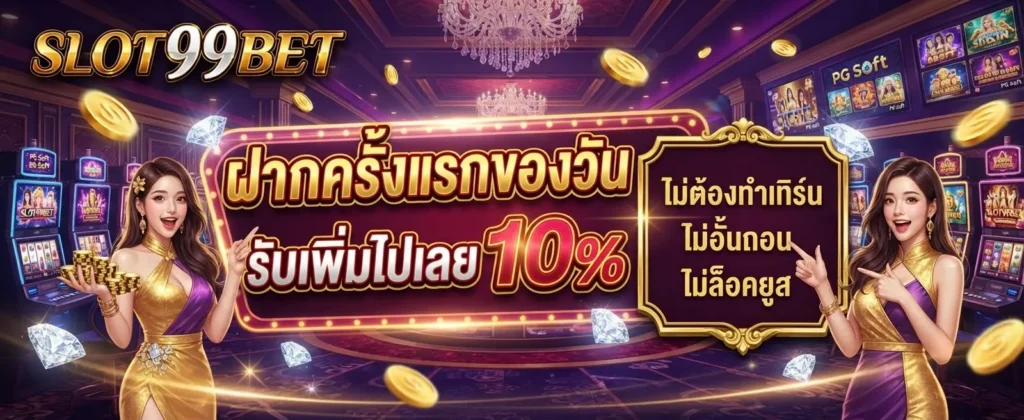 SLOT99BET